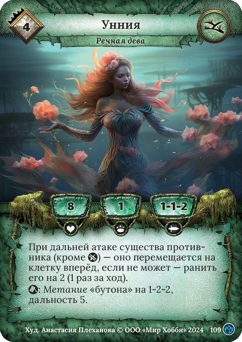 Унния